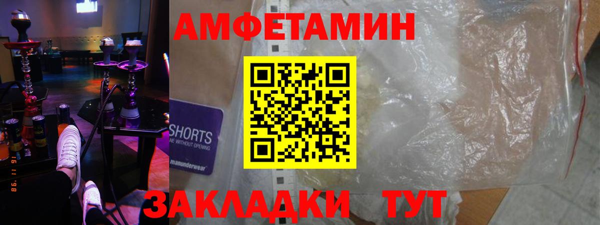 АМФ 97%  Вход с VPN  Amphetamine  Слободской 
