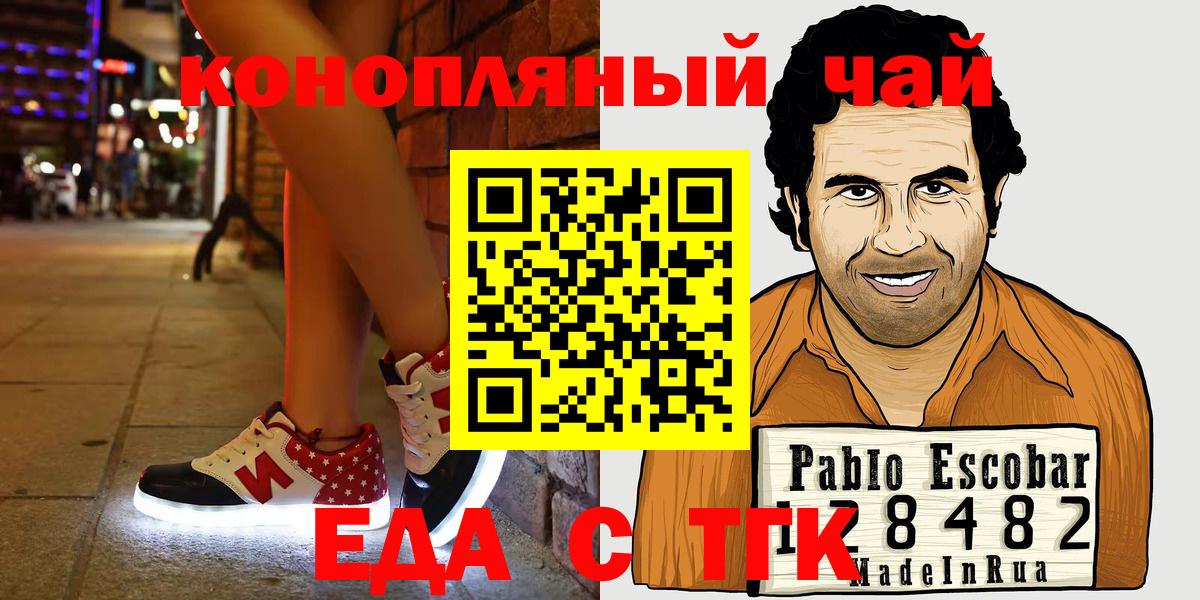 Cannafood конопля  Вход с VPN  Слободской 