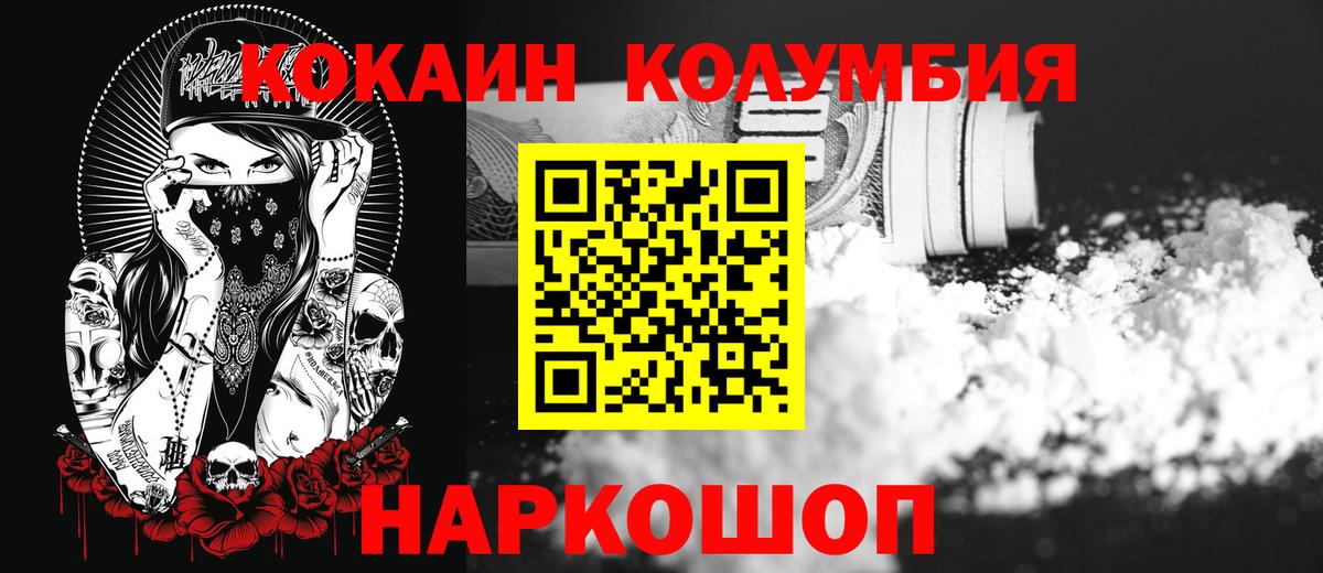 COCAIN 98%  даркнет сайт  Слободской  Cocaine Перу  Вход с VPN 