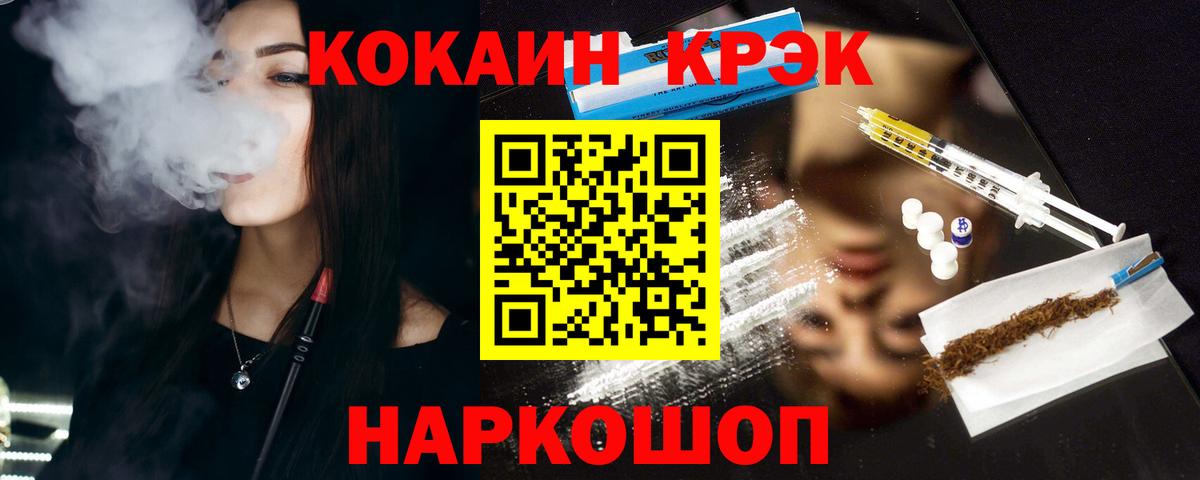 COCAIN Fish Scale Слободской