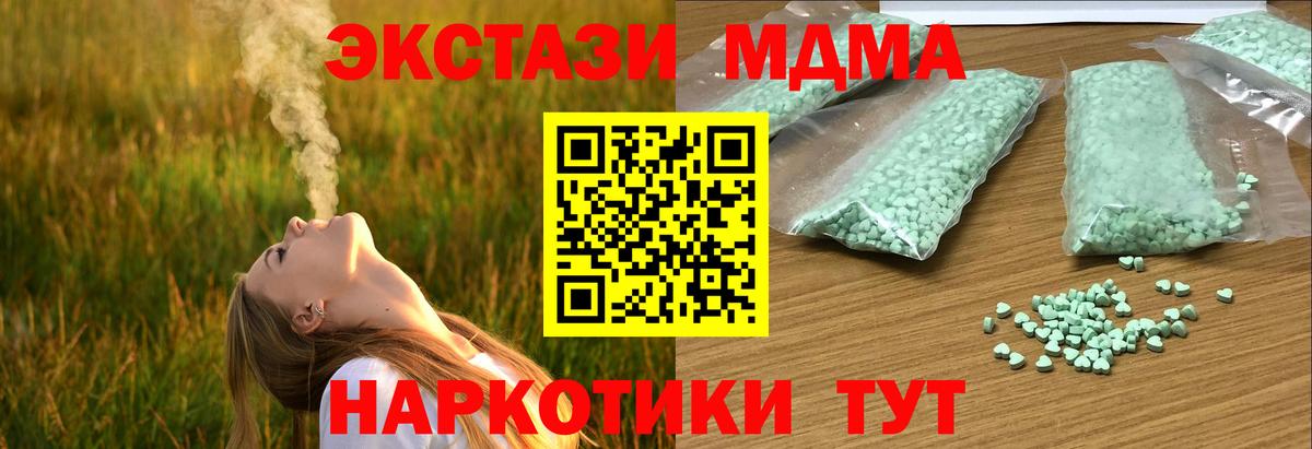 Слободской  Экстази MDMA  Вход с VPN  Экстази  ЭКСТАЗИ диски 