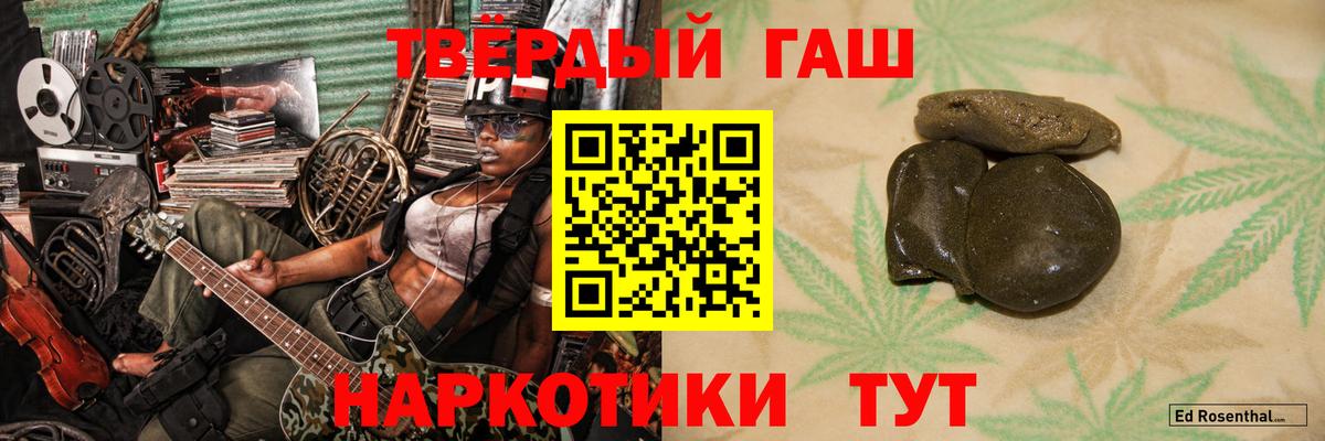 ГАШИШ hashish  где купить   Вход с VPN  Слободской  ГАШ гашик 