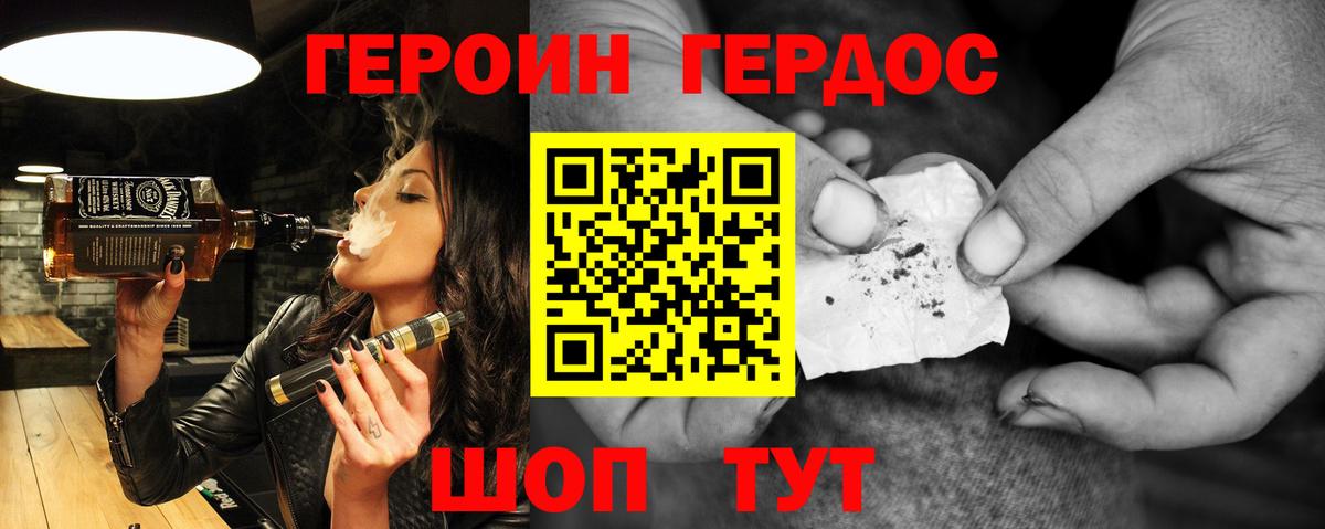 Героин Афган  Героин  Слободской  Вход с VPN 