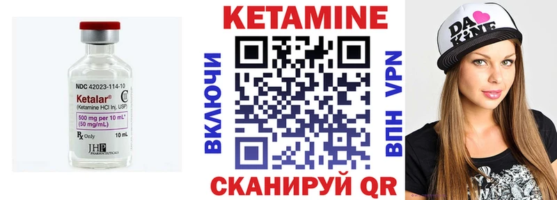 КЕТАМИН ketamine  shop формула  Слободской  цены  