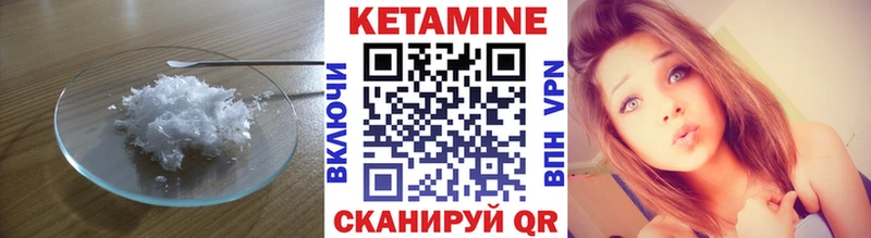 Кетамин VHQ Слободской