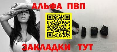 альфа пвп VHQ Туймазы
