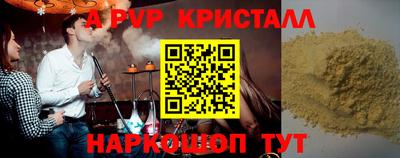 альфа пвп VHQ Туймазы