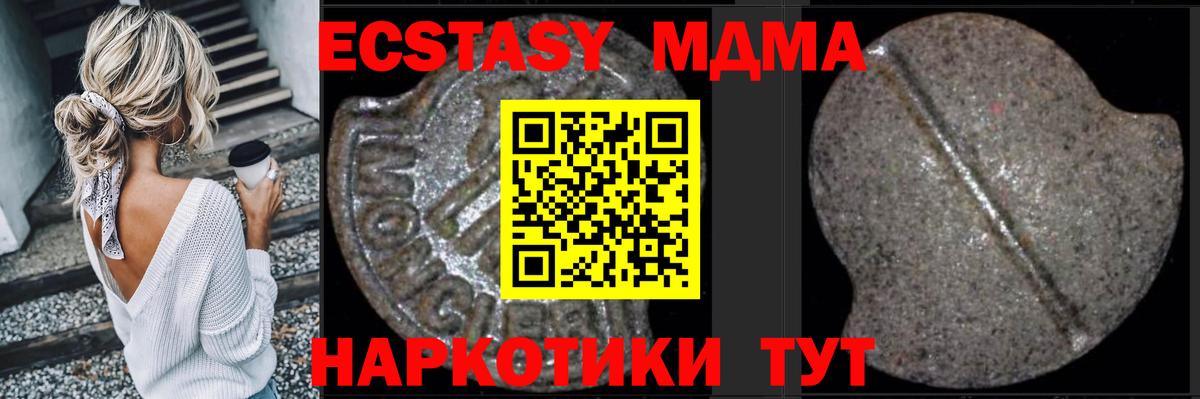 МДМА Molly Слободской