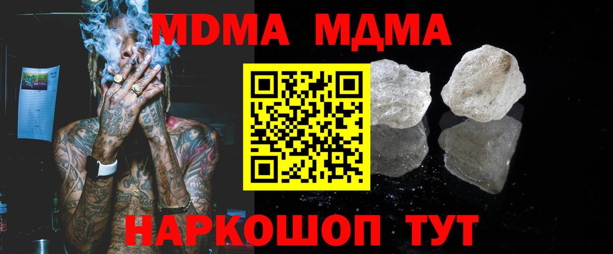 Слободской  МДМА VHQ  Вход с VPN 