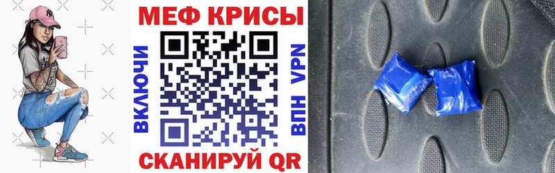 МЯУ-МЯУ mephedrone  как найти закладки  Слободской 