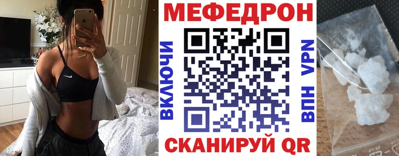 Мефедрон мука Слободской