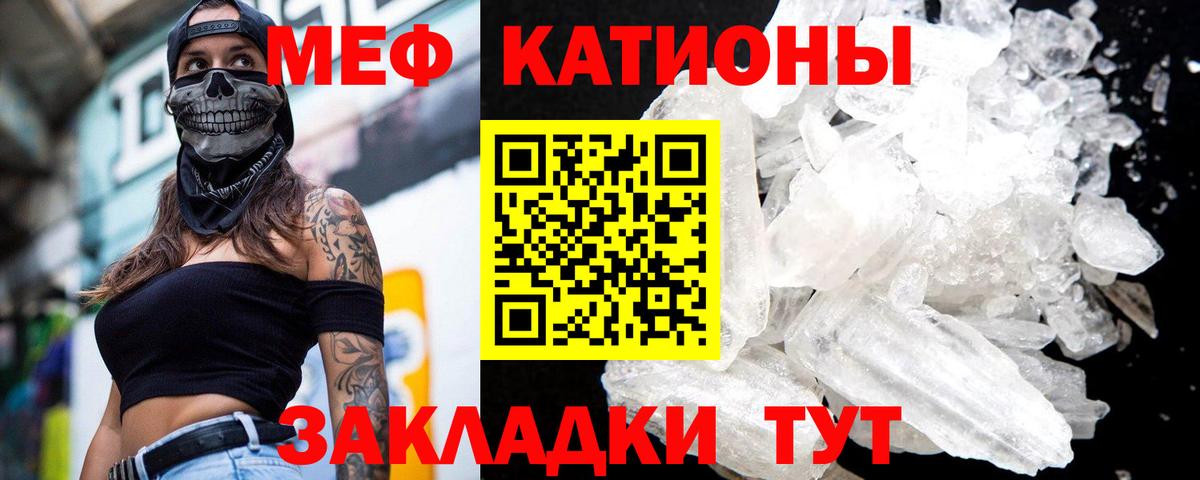 МЕФ  МЕФ VHQ  Вход с VPN  Меф мяу мяу  гидра ТОР  Слободской 