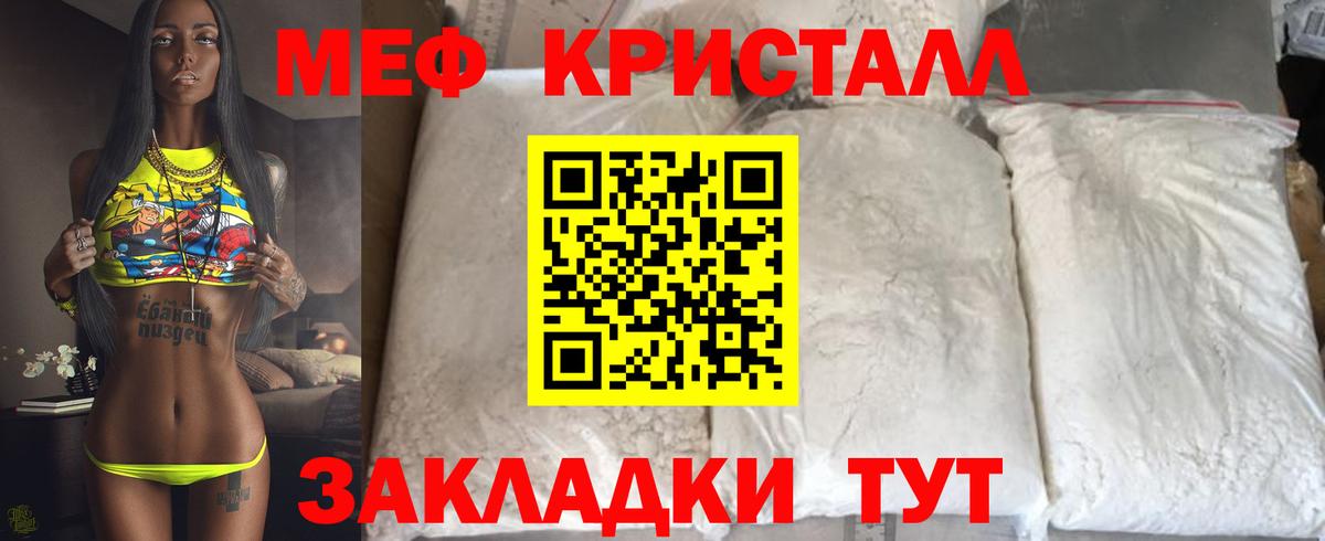 Меф мяу мяу Слободской