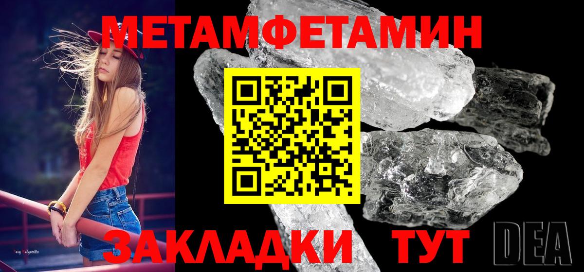 Первитин мет  Вход с VPN  Слободской 