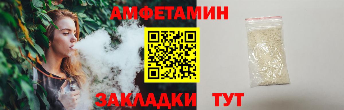 МЕТАМФЕТАМИН Декстрометамфетамин 99.9% Слободской